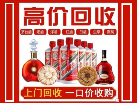 九台回收名酒