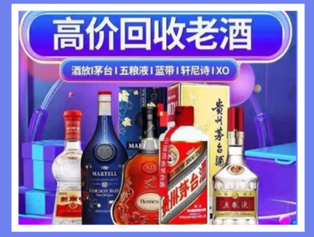 九台老酒回收店